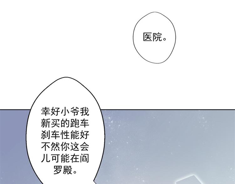 第28话 只有我能当陆太太(1/2)-第28话