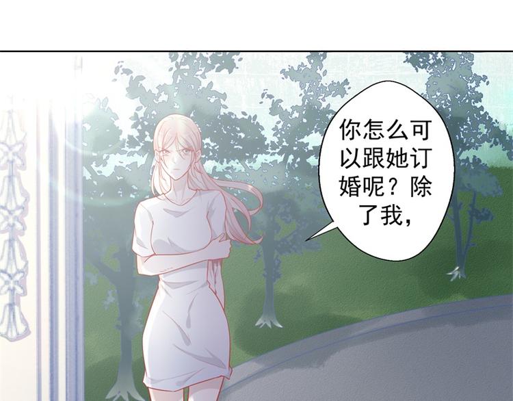 第28话 只有我能当陆太太(1/2)-第28话