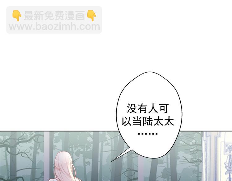 第28话 只有我能当陆太太(1/2)-第28话