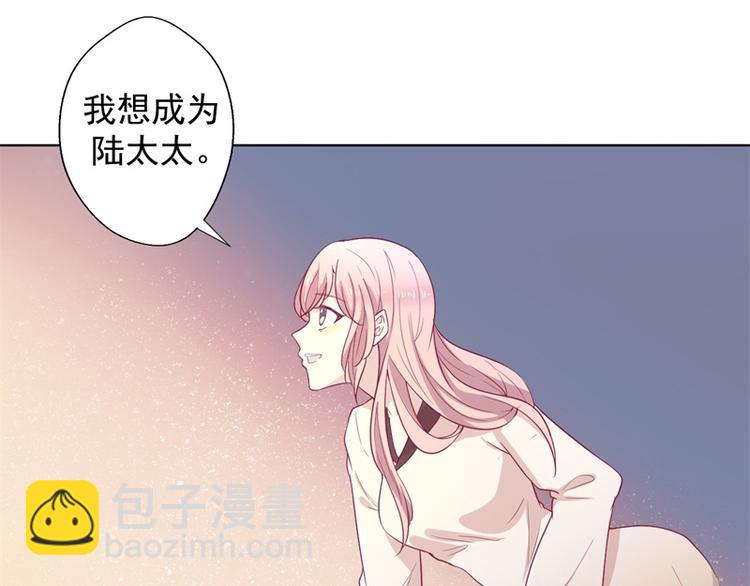 第30话 不贪心怎么做陆太太(1/2)-第30话
