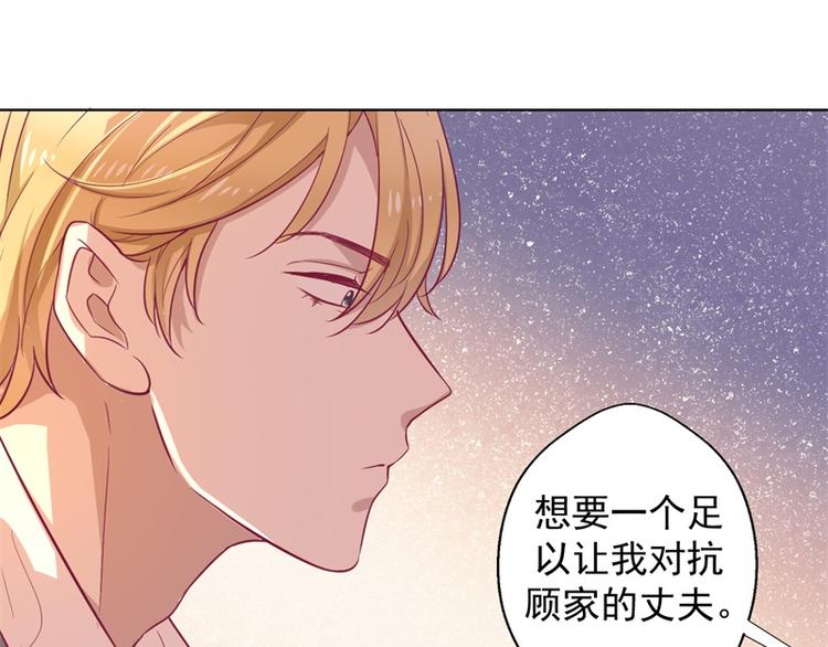 第30话 不贪心怎么做陆太太(1/2)-第30话