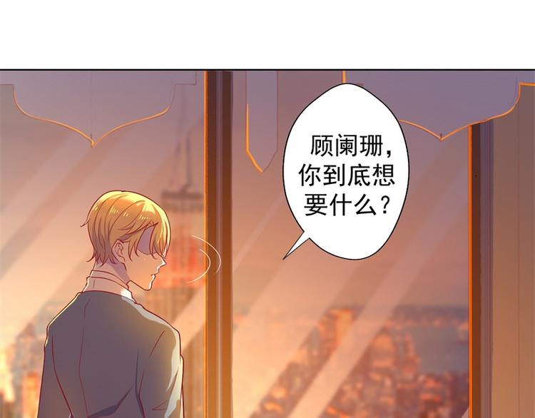 第30话 不贪心怎么做陆太太(1/2)-第30话