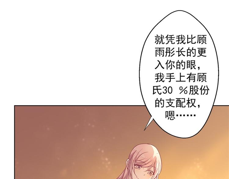 第30话 不贪心怎么做陆太太(1/2)-第30话