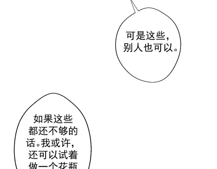 第30话 不贪心怎么做陆太太(1/2)-第30话