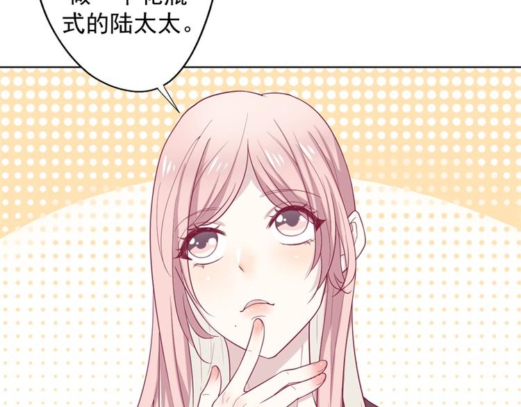 第30话 不贪心怎么做陆太太(1/2)-第30话