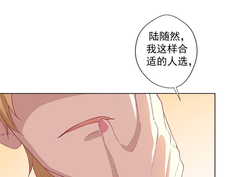 第30话 不贪心怎么做陆太太(1/2)-第30话