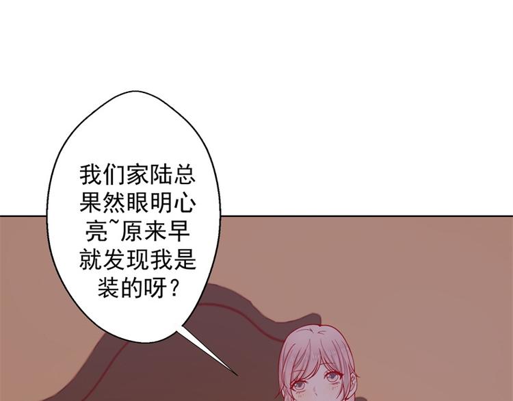 第30话 不贪心怎么做陆太太(1/2)-第30话