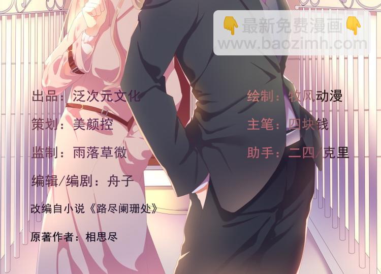 第4话 紧急超安心~(1/2)-第4话