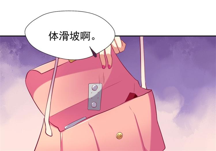 第4话 紧急超安心~(1/2)-第4话