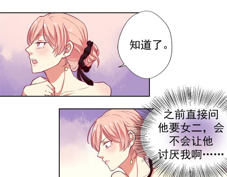 第4话 紧急超安心~(1/2)-第4话