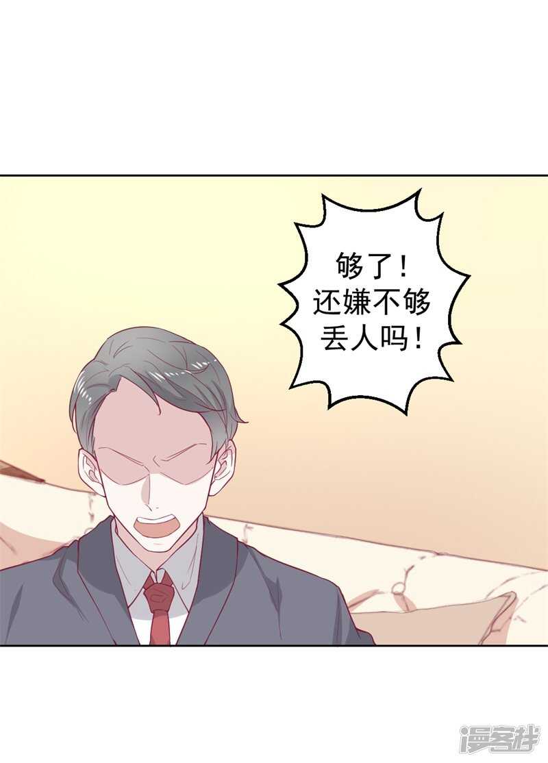 第32话 先办正事儿-第32话