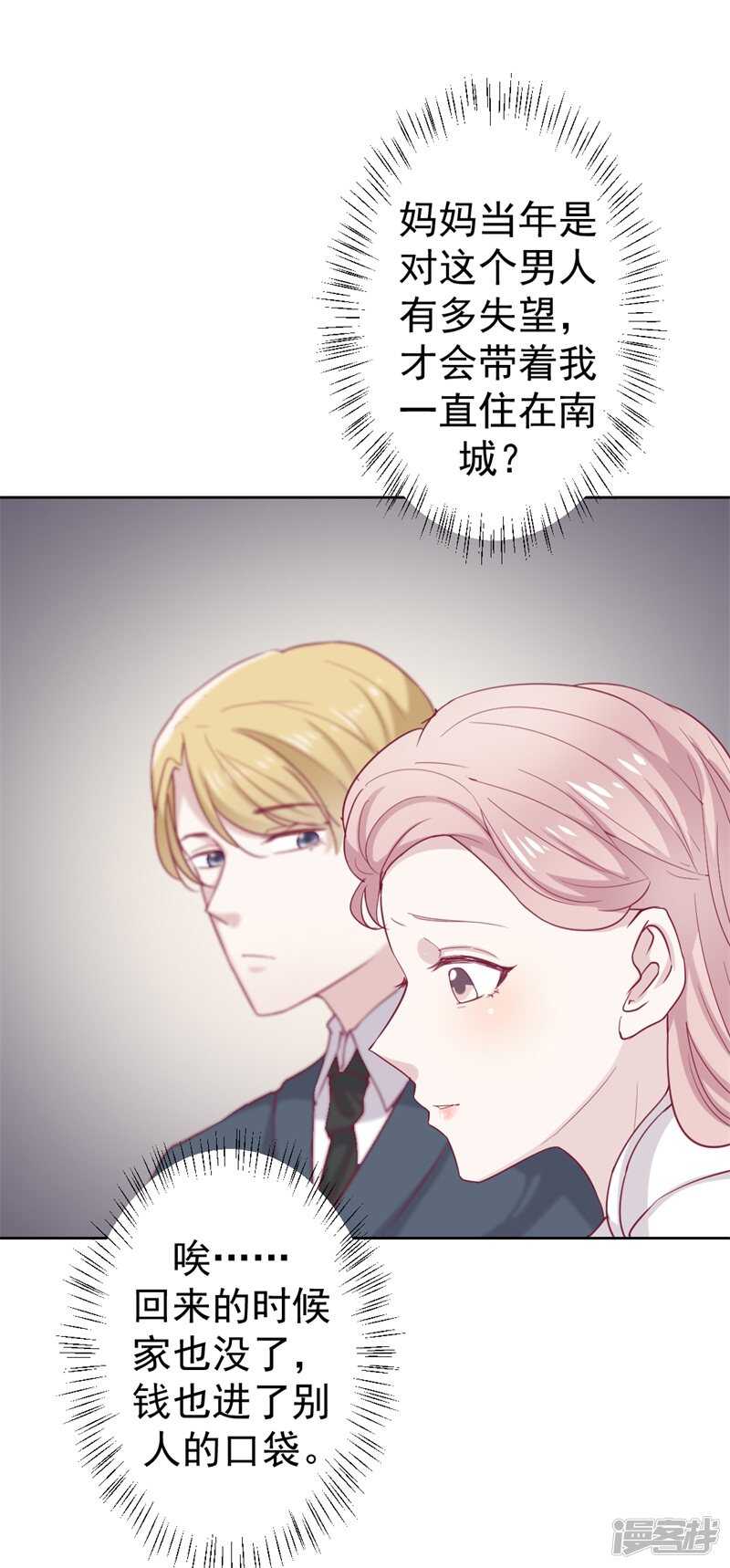 第32话 先办正事儿-第32话