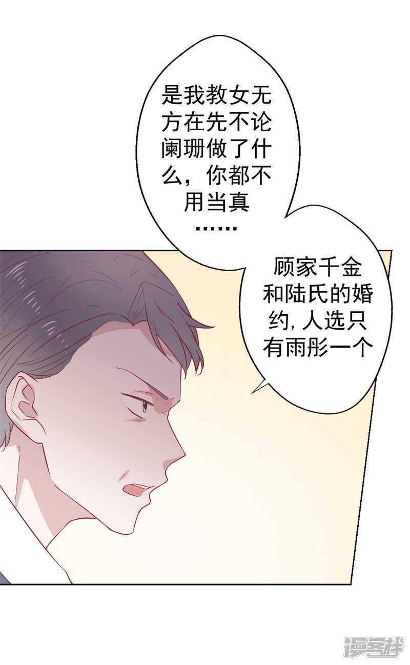 第32话 先办正事儿-第32话