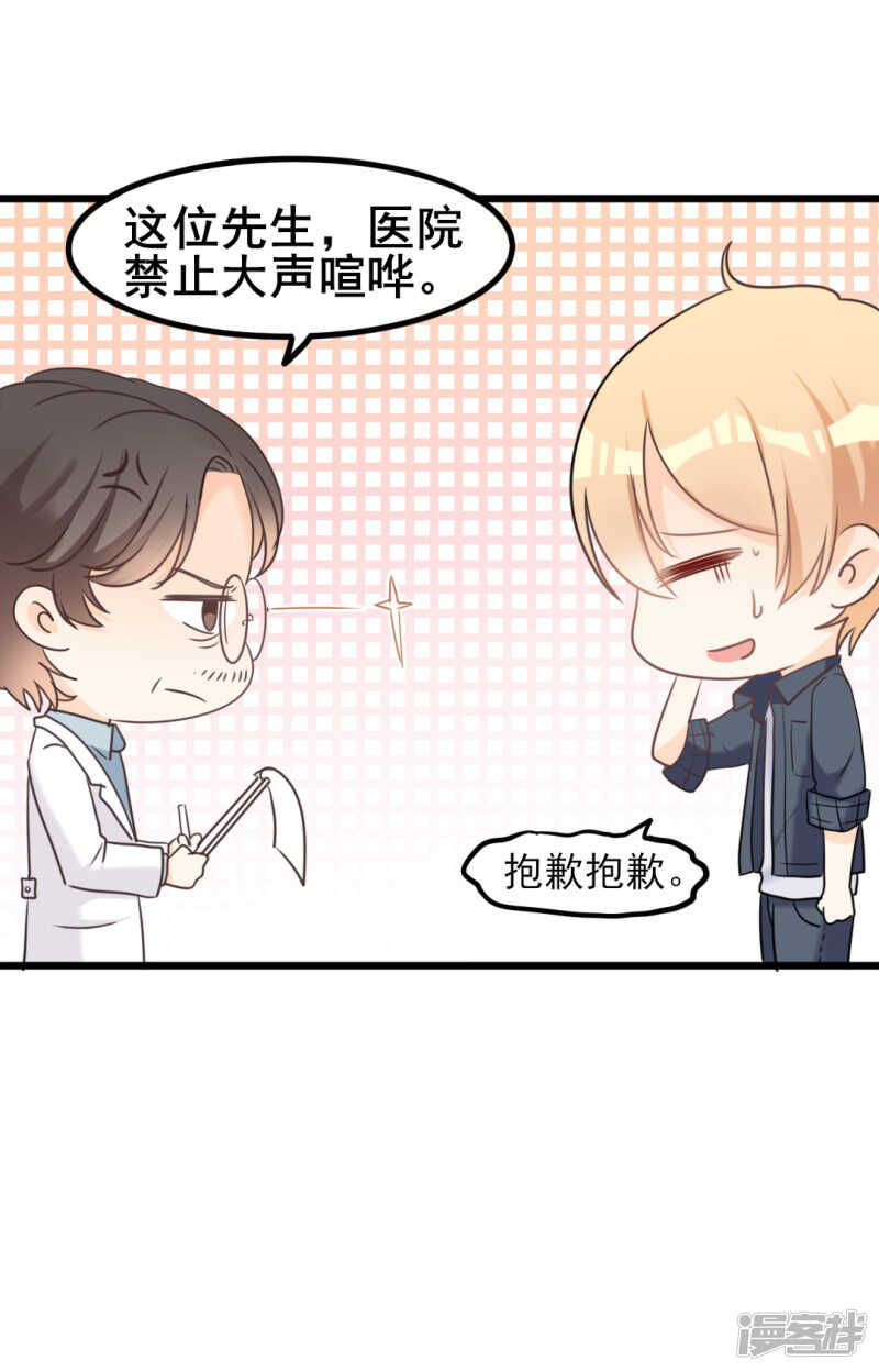 第34话 庭有枇杷树-第34话