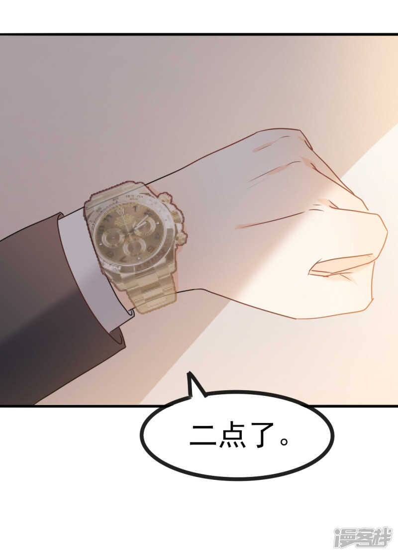 第34话 庭有枇杷树-第34话