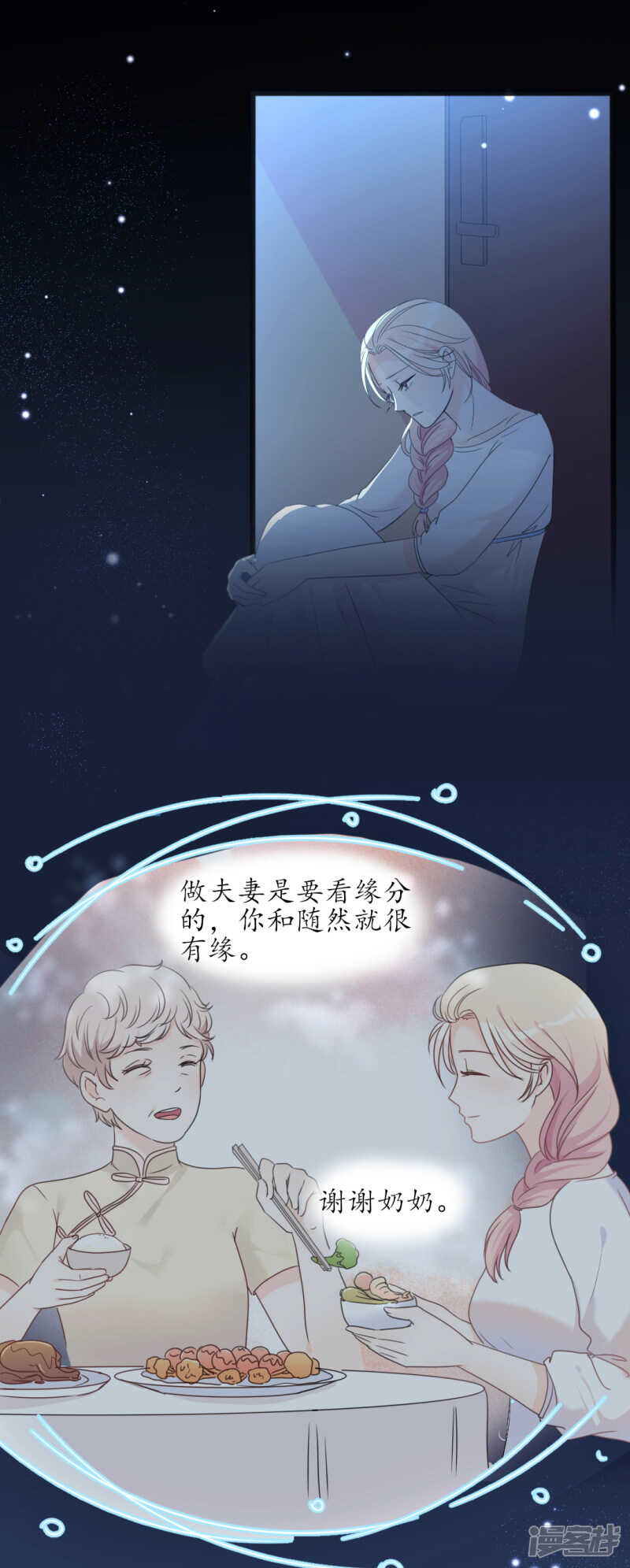 第34话 庭有枇杷树-第34话