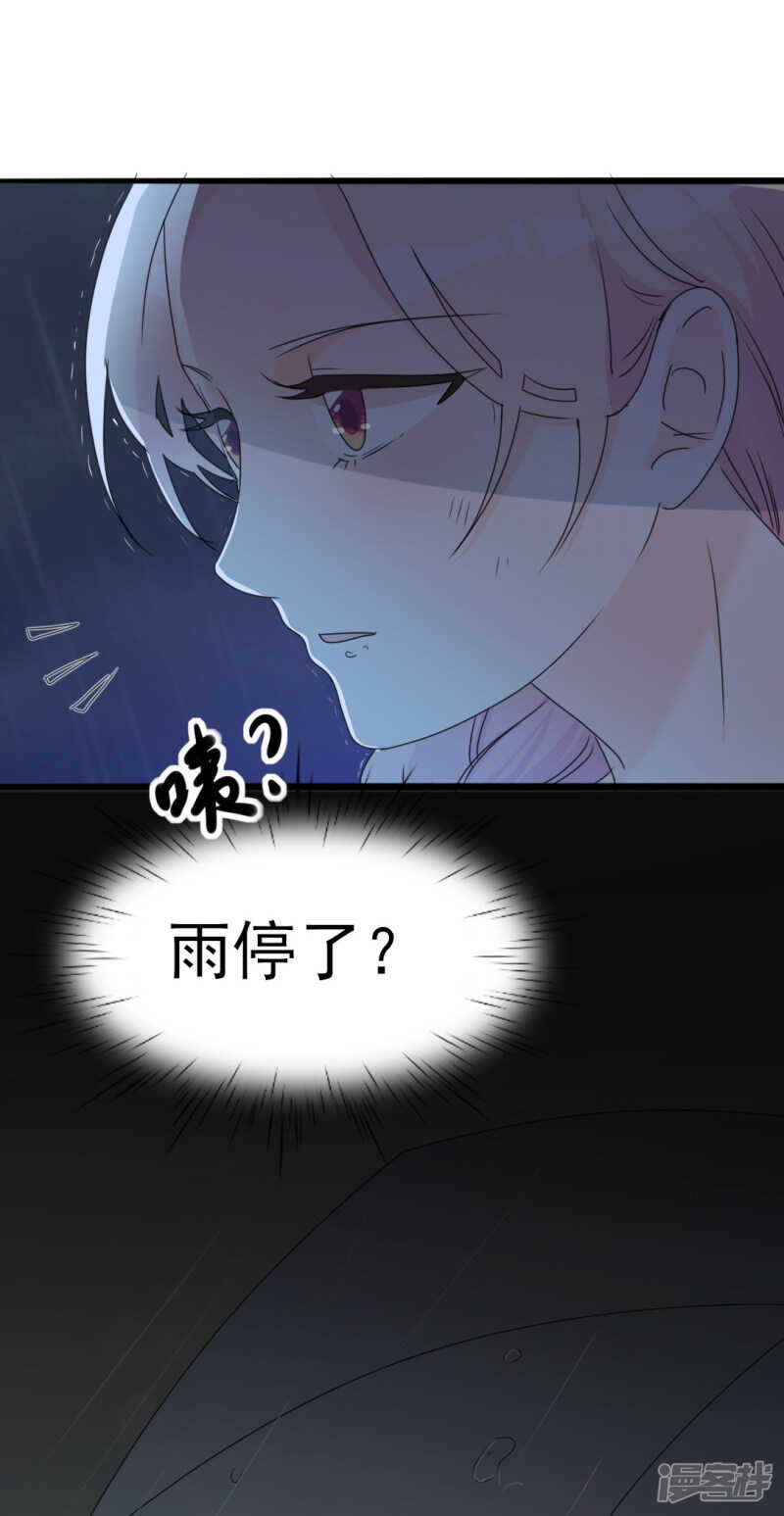 第34话 庭有枇杷树-第34话