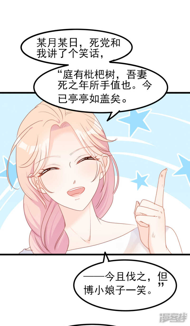 第34话 庭有枇杷树-第34话