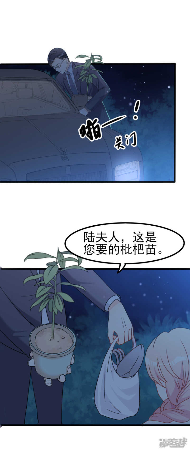 第34话 庭有枇杷树-第34话