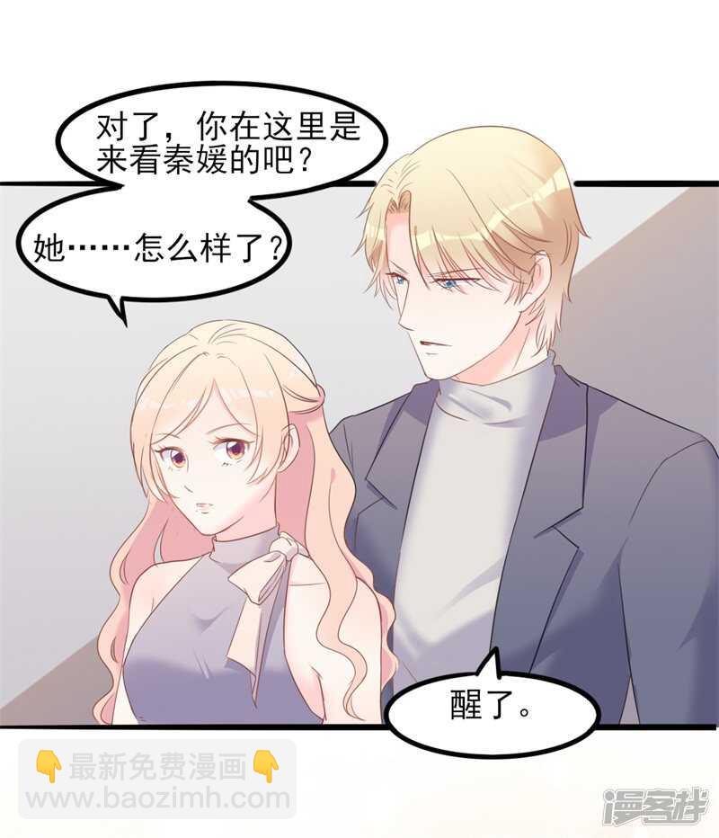 第36话 白莲花奥义-第36话