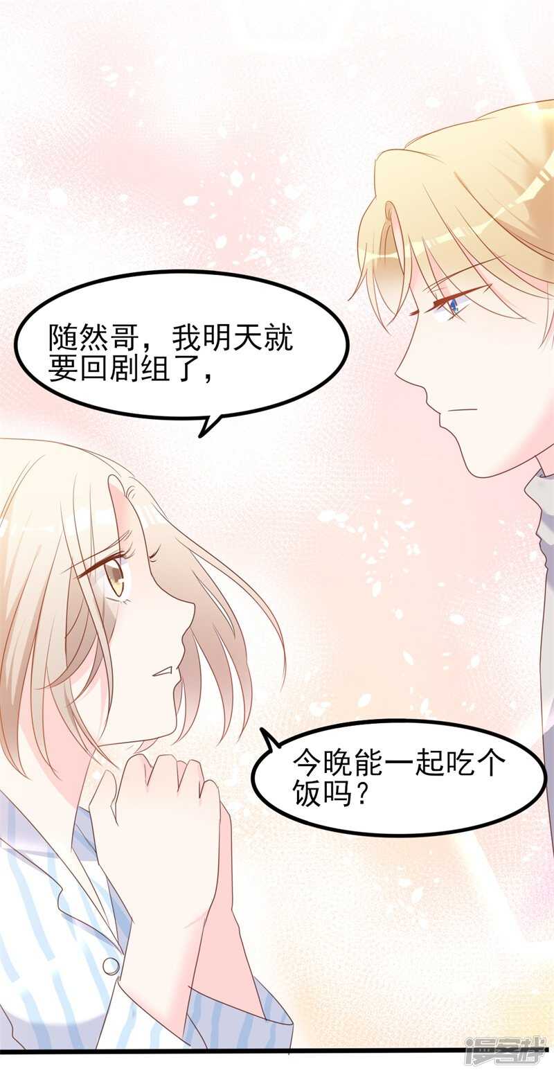 第36话 白莲花奥义-第36话