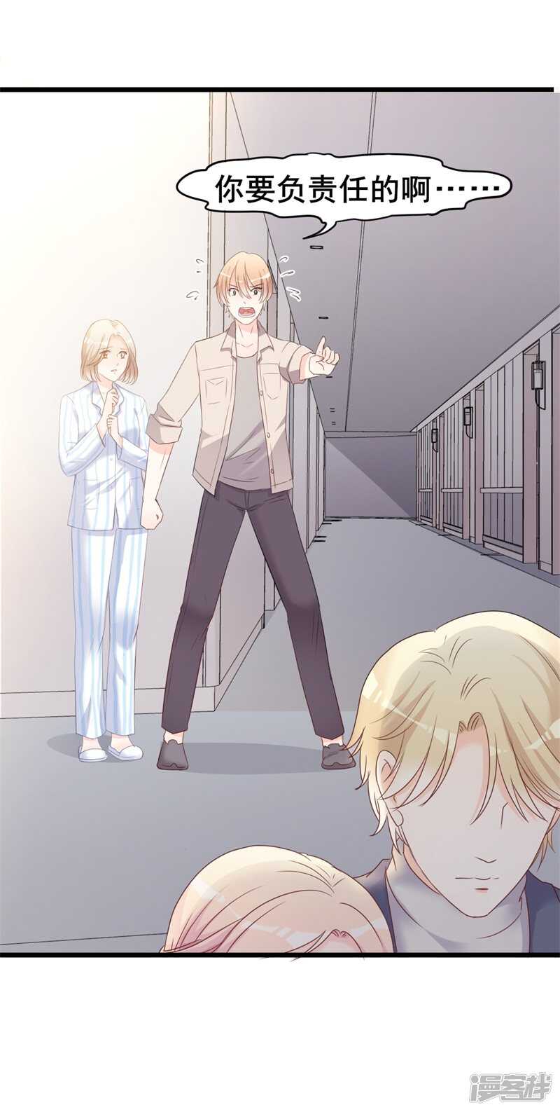 第36话 白莲花奥义-第36话