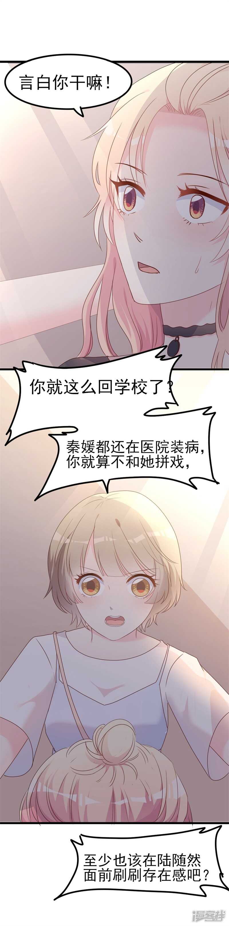 第38话 重回学校-第38话