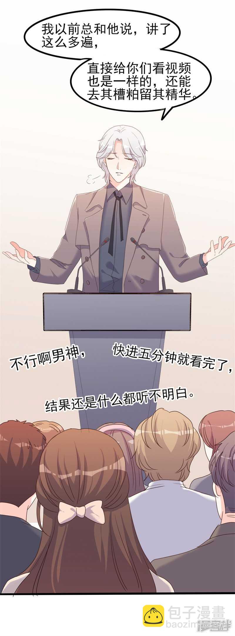 第40话 陆先生会心疼吗？-第40话