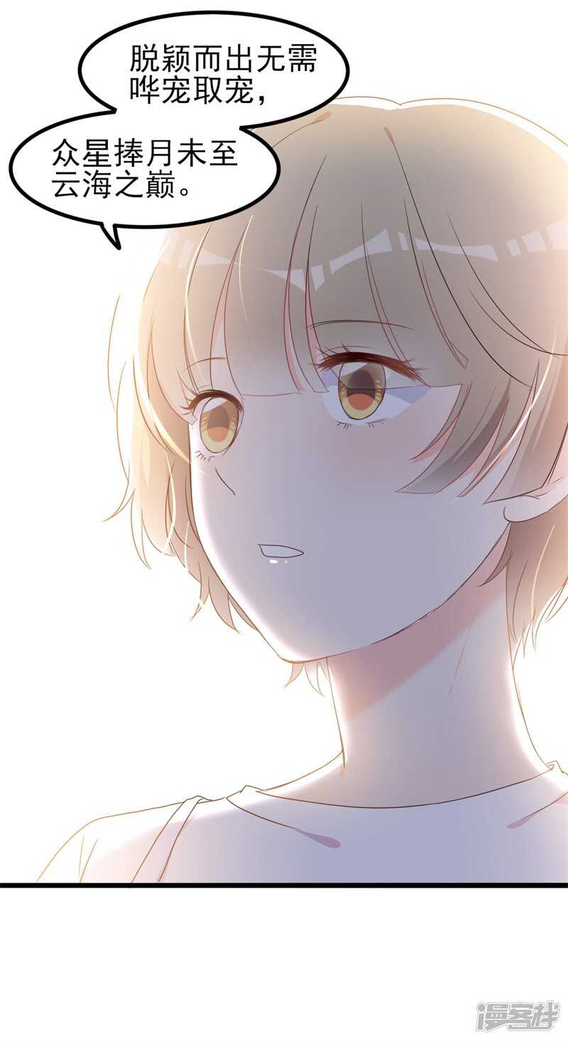 第40话 陆先生会心疼吗？-第40话