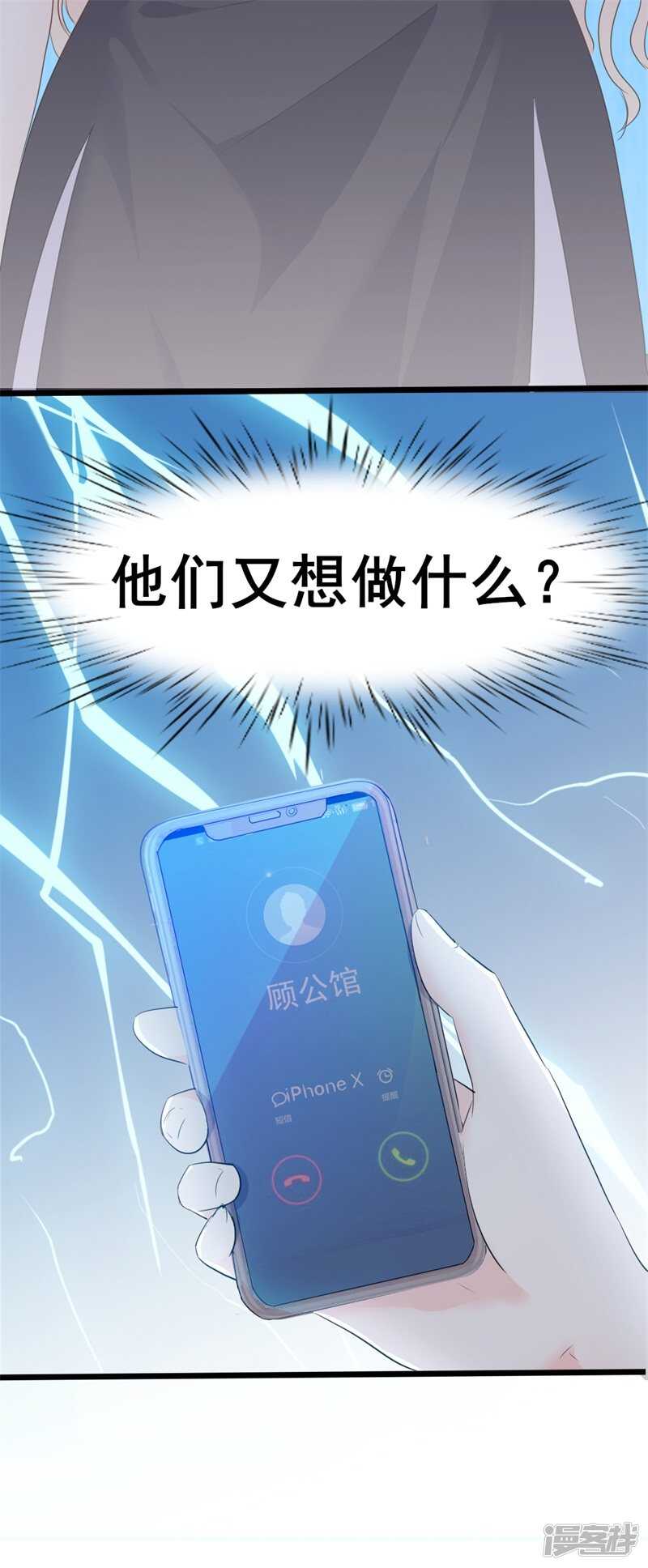 第40话 陆先生会心疼吗？-第40话