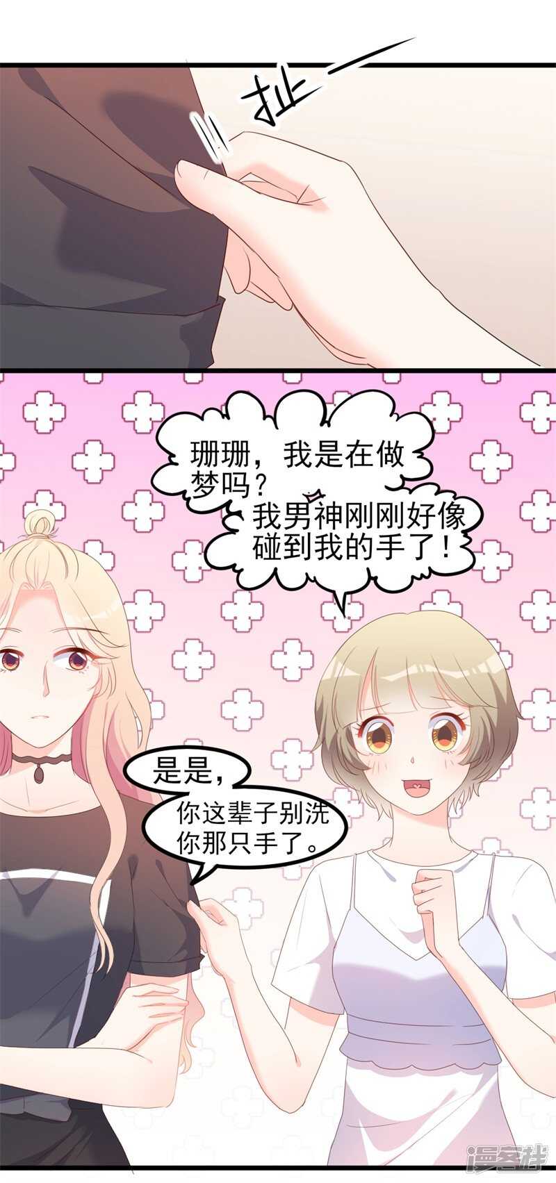 第40话 陆先生会心疼吗？-第40话