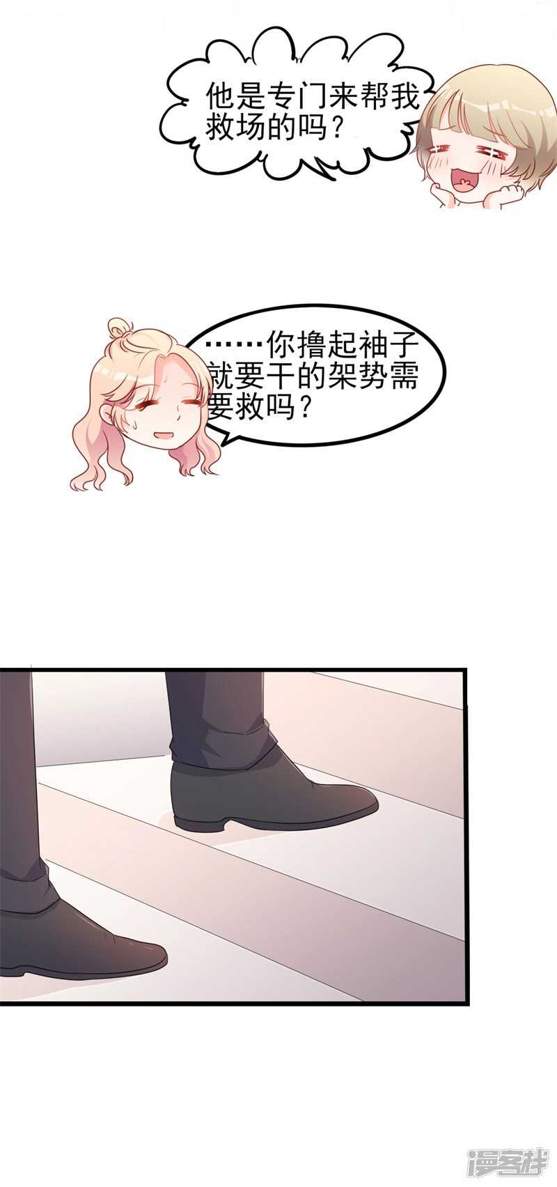 第40话 陆先生会心疼吗？-第40话