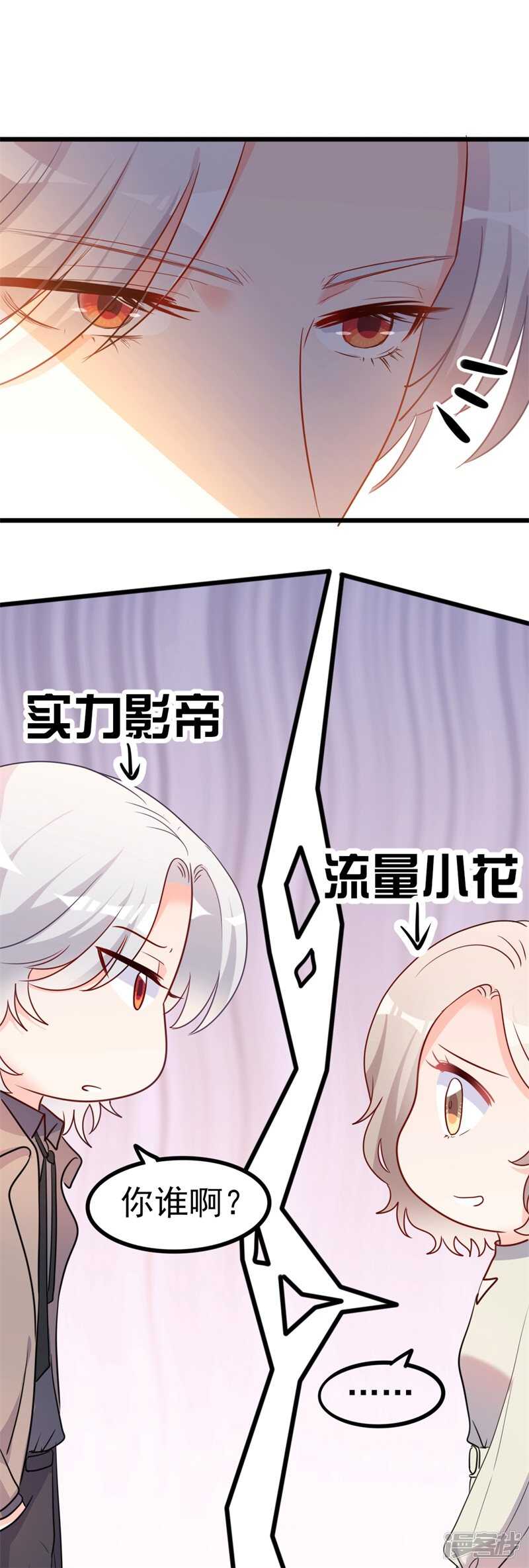 第40话 陆先生会心疼吗？-第40话