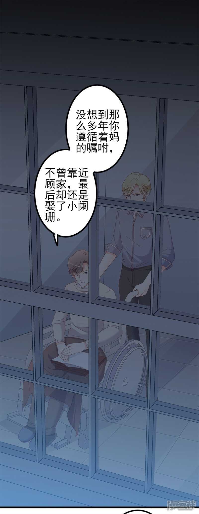 第42话 你现在让我有表演灵感-第42话