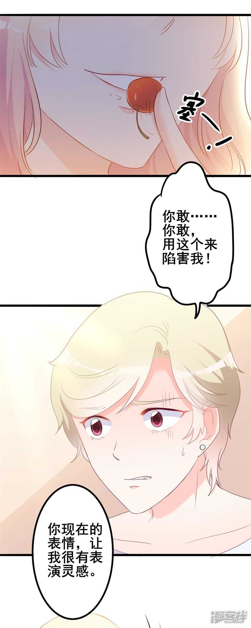 第42话 你现在让我有表演灵感-第42话