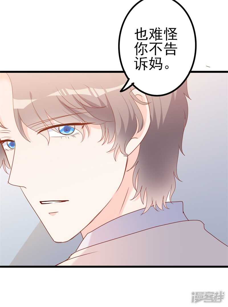 第42话 你现在让我有表演灵感-第42话