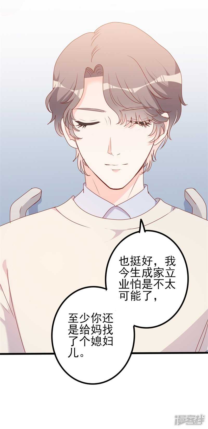 第42话 你现在让我有表演灵感-第42话