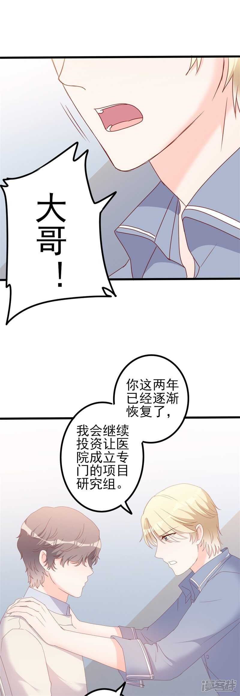 第42话 你现在让我有表演灵感-第42话