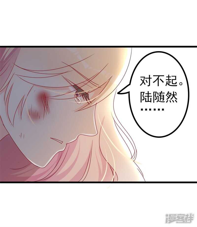 第44话 你真的爱上她了吗-第44话