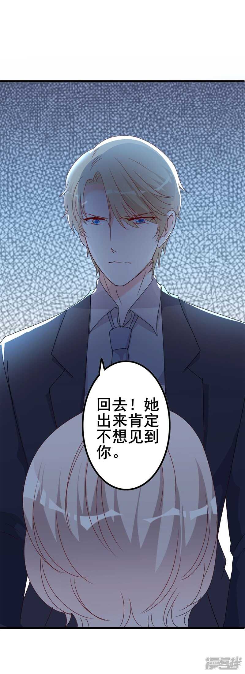 第44话 你真的爱上她了吗-第44话
