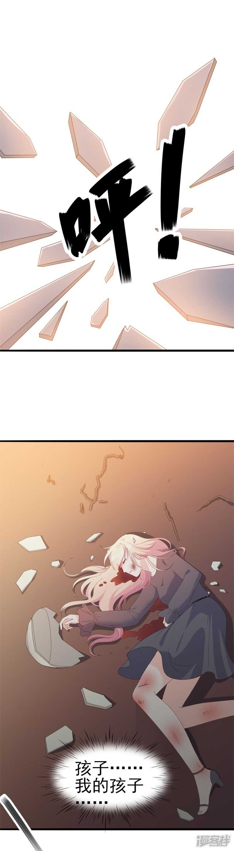 第44话 你真的爱上她了吗-第44话