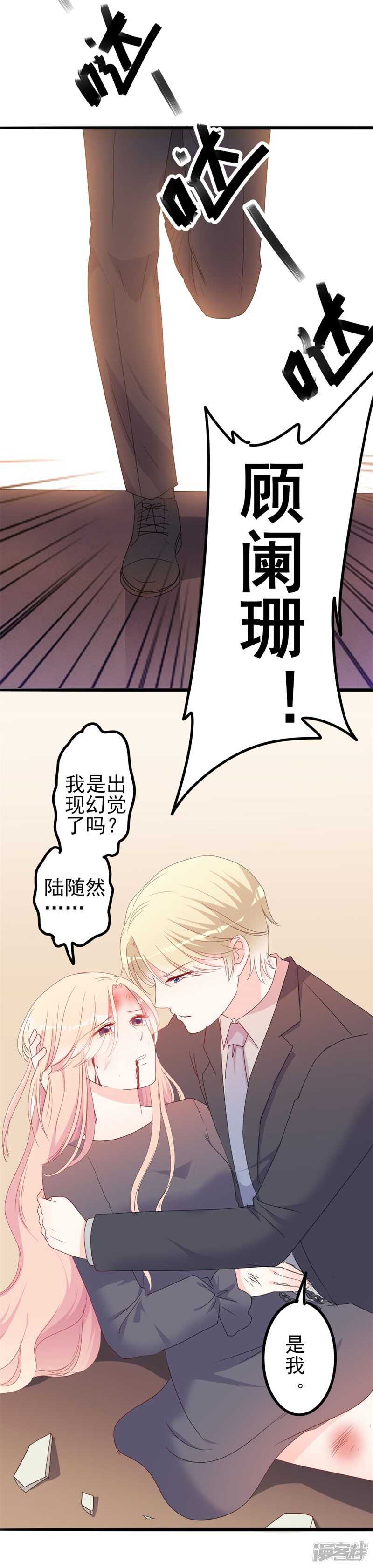 第44话 你真的爱上她了吗-第44话