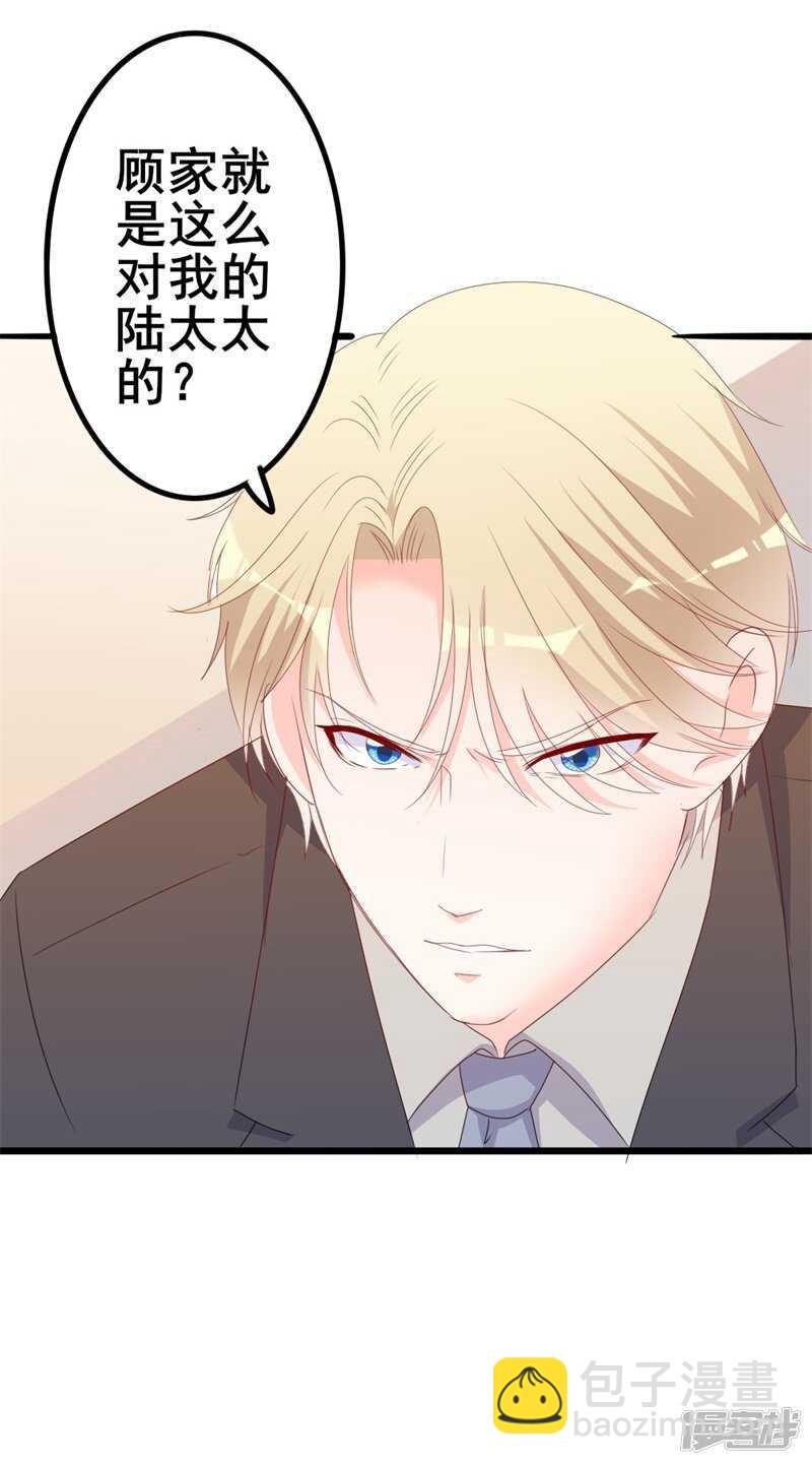 第44话 你真的爱上她了吗-第44话