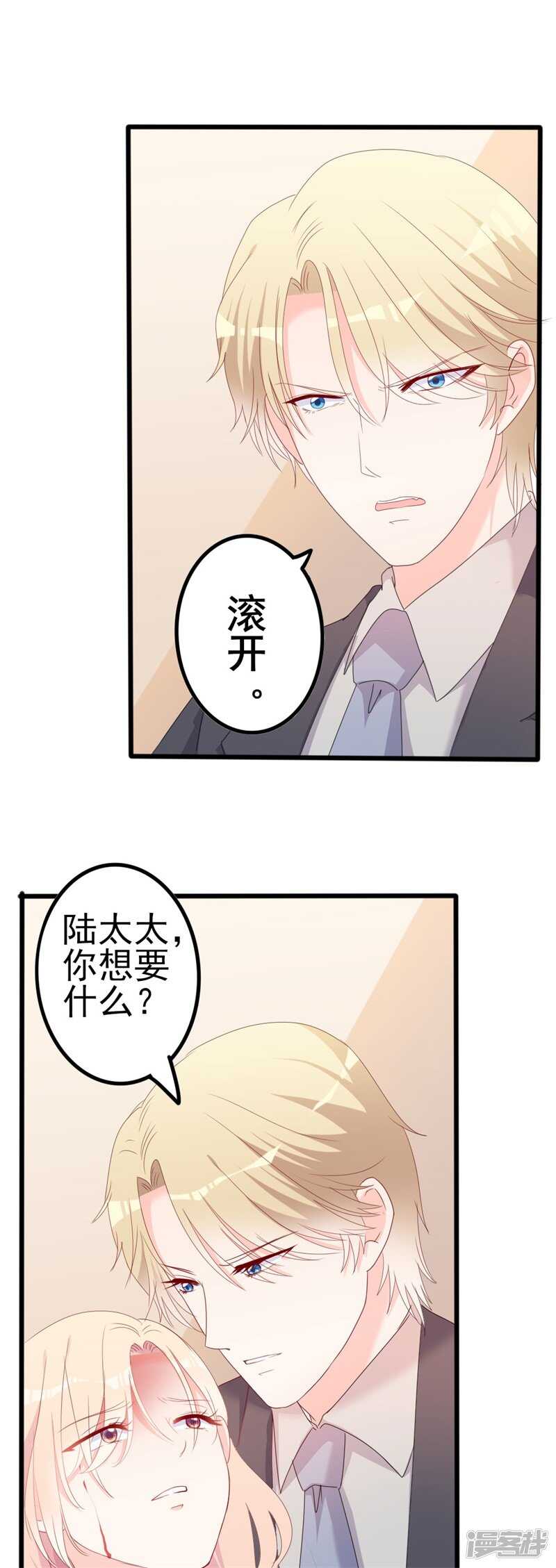 第44话 你真的爱上她了吗-第44话