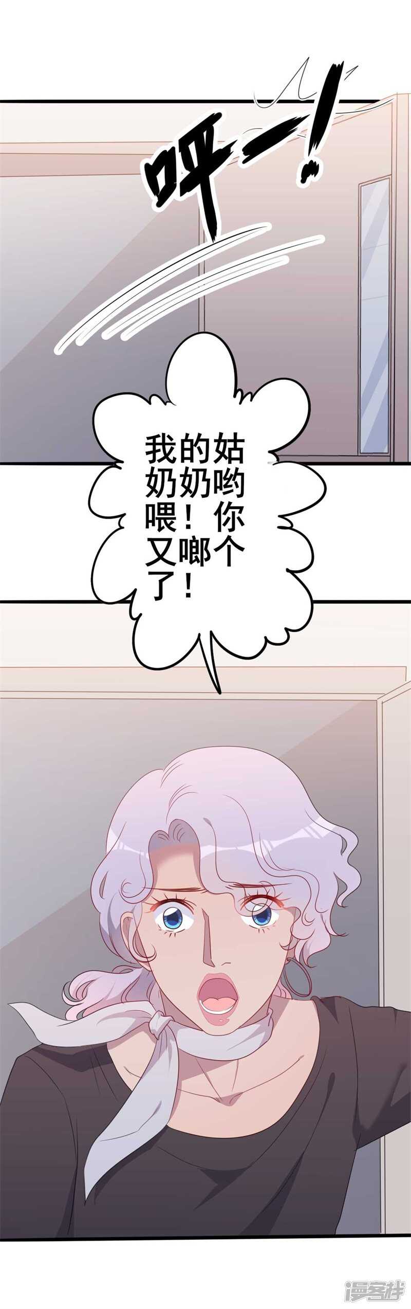 第46话 好心的韩二少-第46话