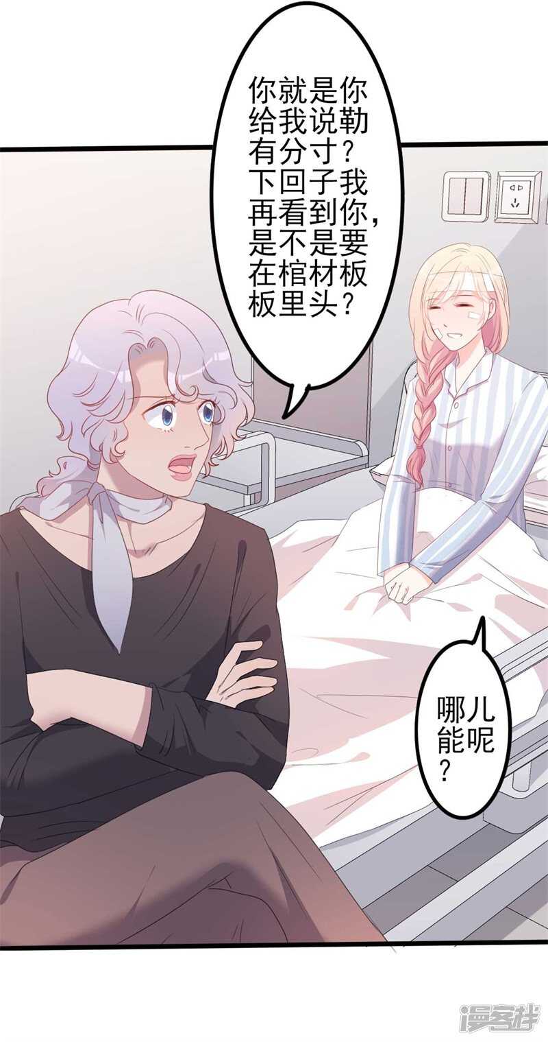 第46话 好心的韩二少-第46话
