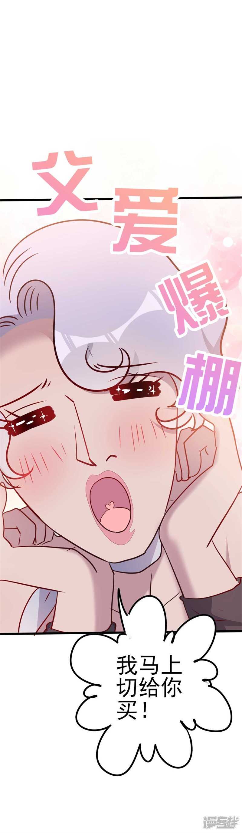 第46话 好心的韩二少-第46话