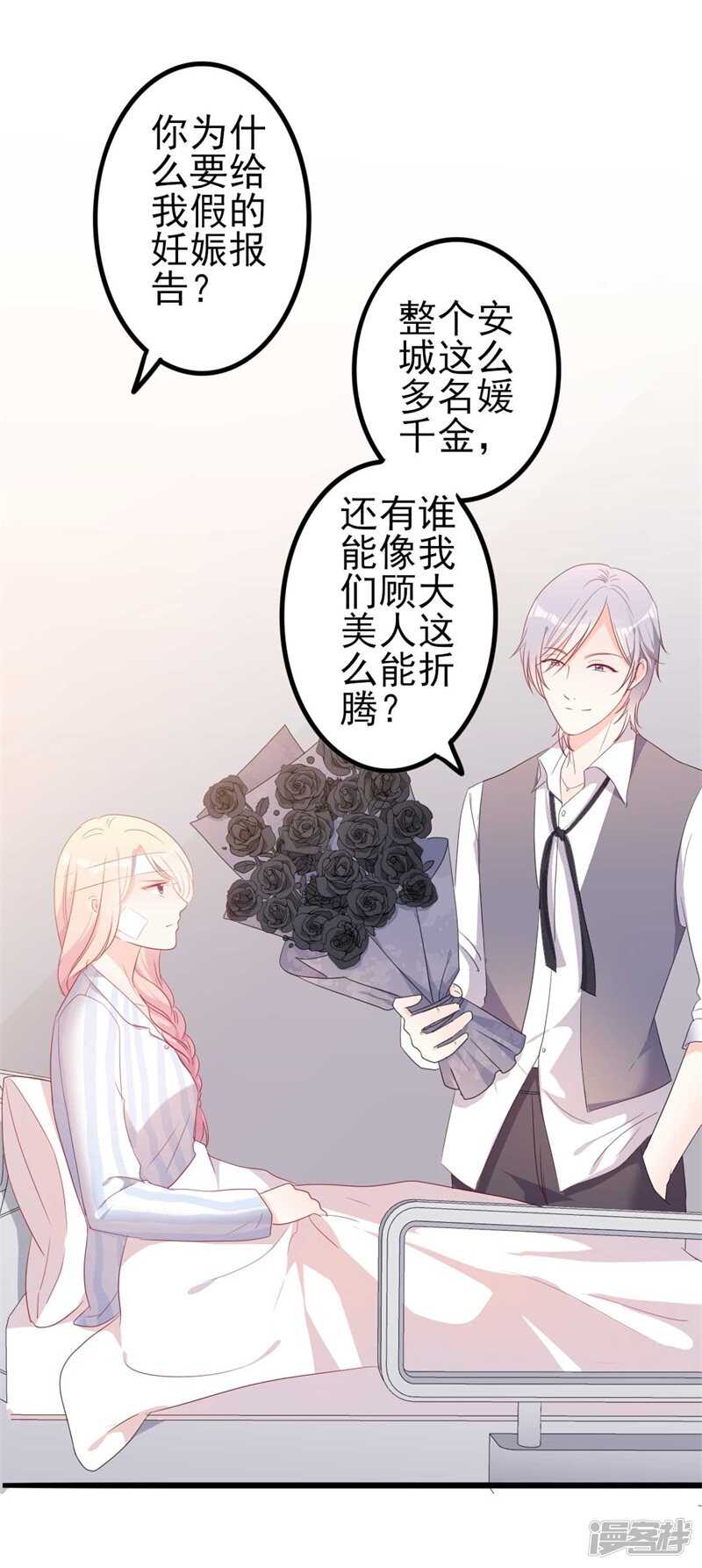 第46话 好心的韩二少-第46话