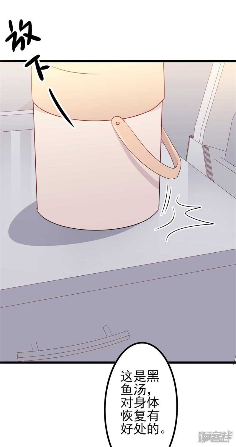 第46话 好心的韩二少-第46话