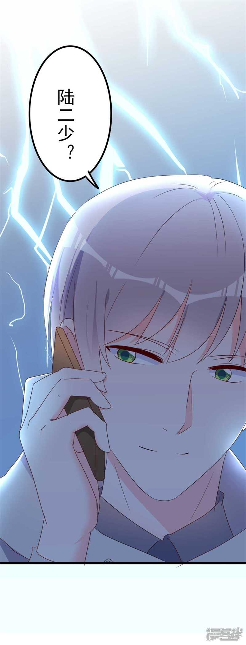 第46话 好心的韩二少-第46话